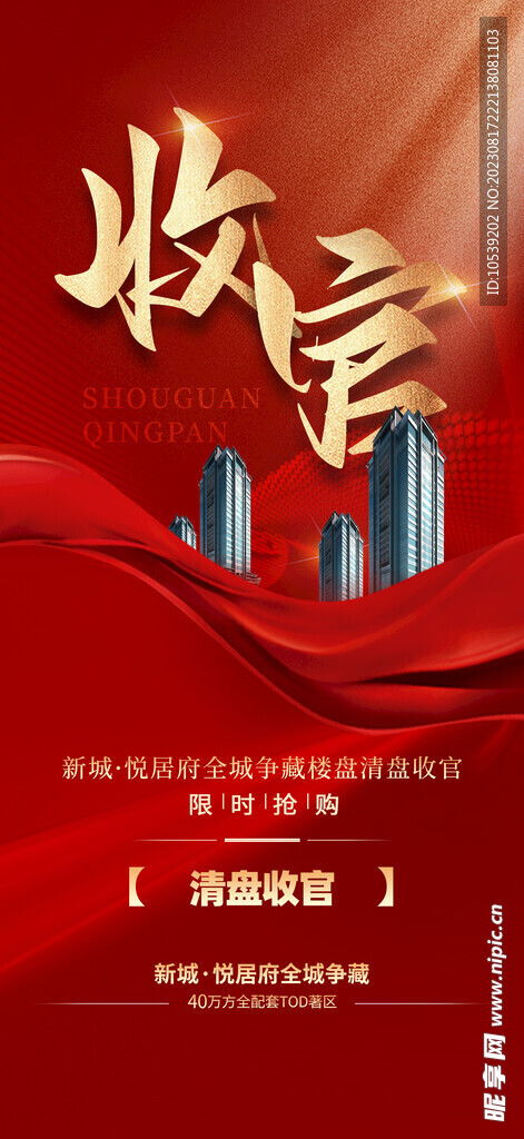 地產(chǎn)廣告設計圖