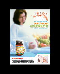 膳食營養(yǎng)補充劑品牌形象廣告設計 健康與信賴的完美融合